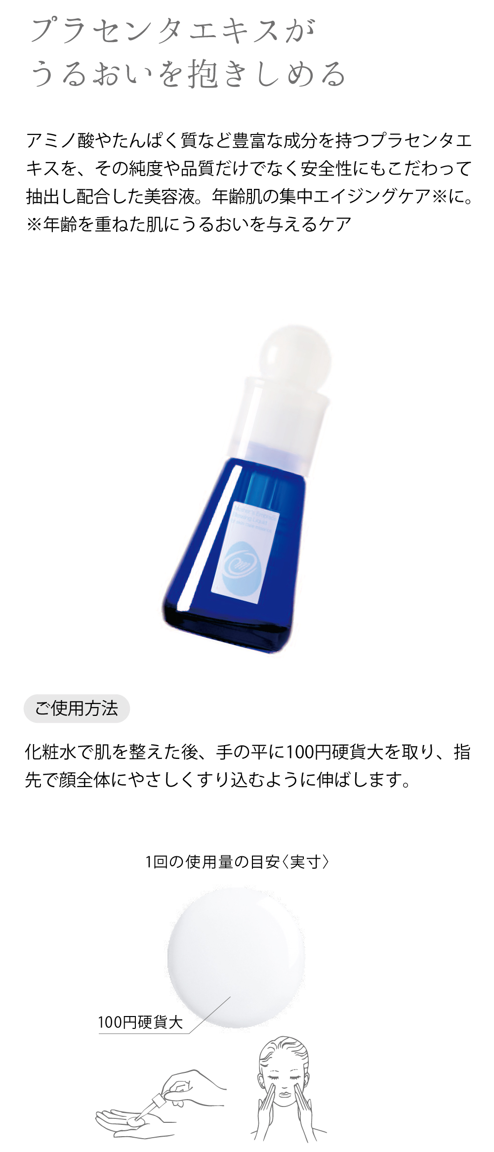 maco】マザーズエンブレイスムーンチルドレンジェリーエッセンス maco