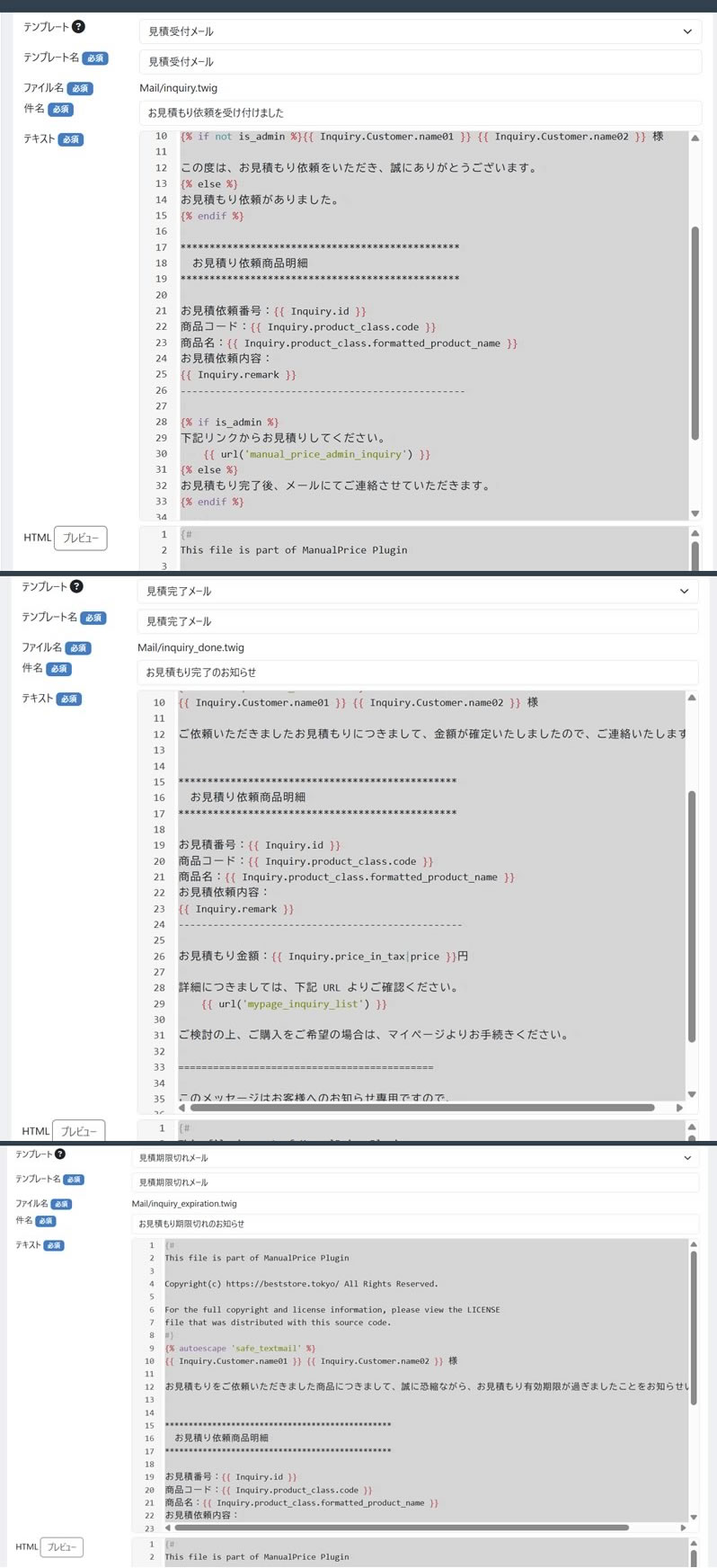 見積依頼プラグイン FOR EC-CUBE 4.2/4.3|ベストストア開発