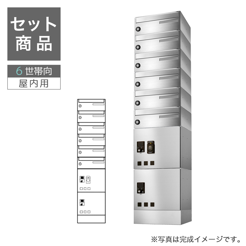 田島メタルワーク 集合住宅用 宅配ボックスGX36RD34用ステンレス巾木の