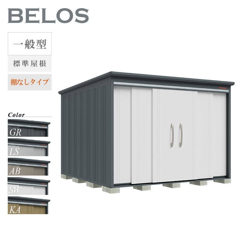 転倒防止工事無料キャンペーン中！※組立注文対象】【オプション