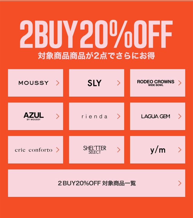 週末限定TIMESALE】｜バロックジャパンリミテッド 公式通販サイト SHEL