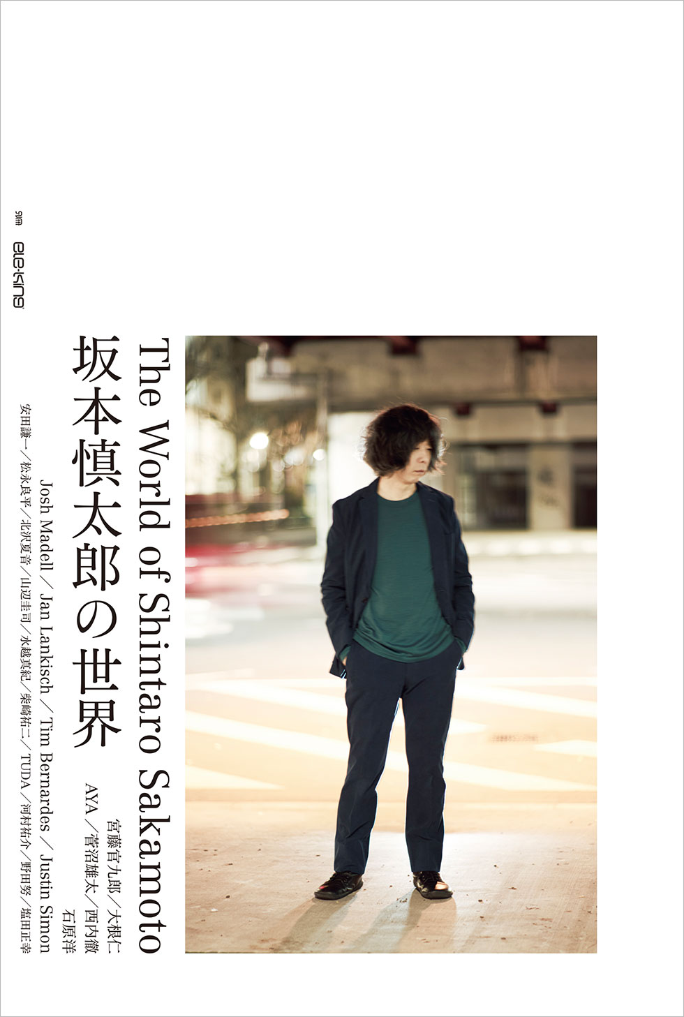 キング・クリムゾン全史──混沌と錬修の五十年 | ele-king