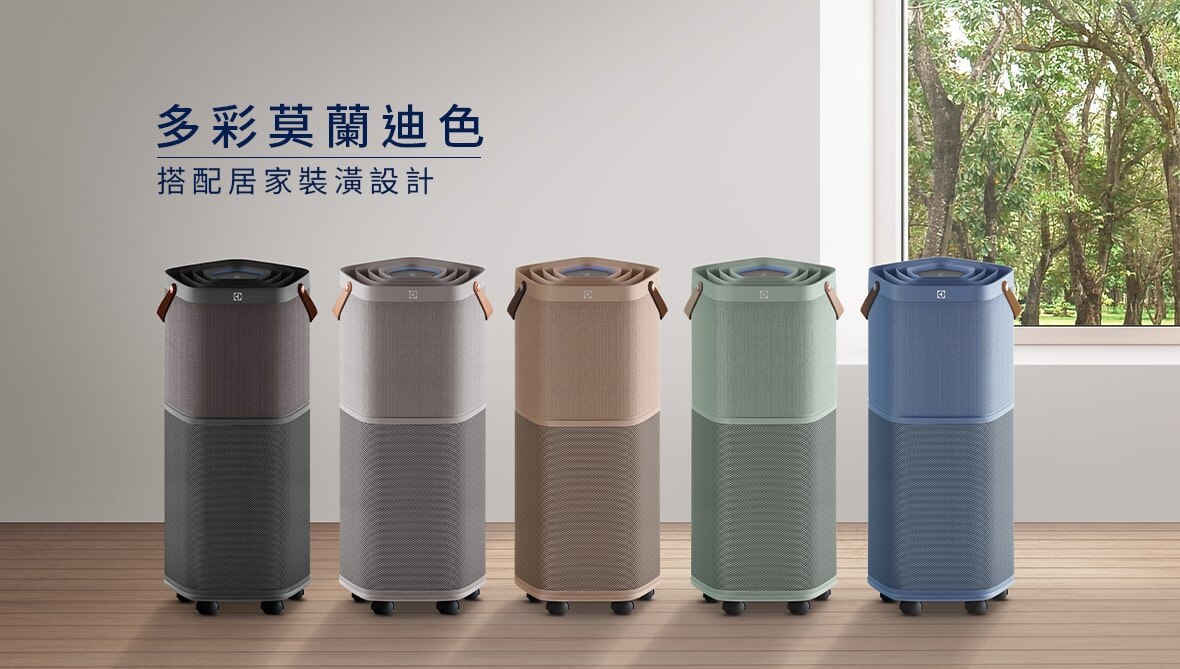 PURE A9 高效能抗菌空氣清淨機| 伊萊克斯