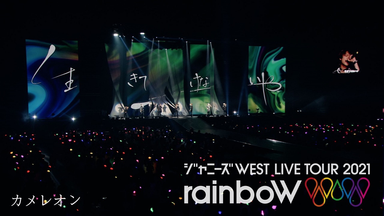 Blu-ray&DVD「ジャニーズWEST LIVE TOUR 2021 rainboW」より、動画が