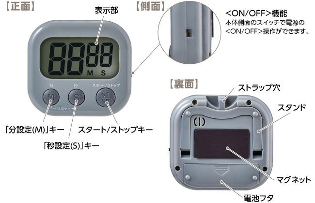 大きく見やすいキッチンタイマー | 商品情報 | ELPA 朝日電器株式会社