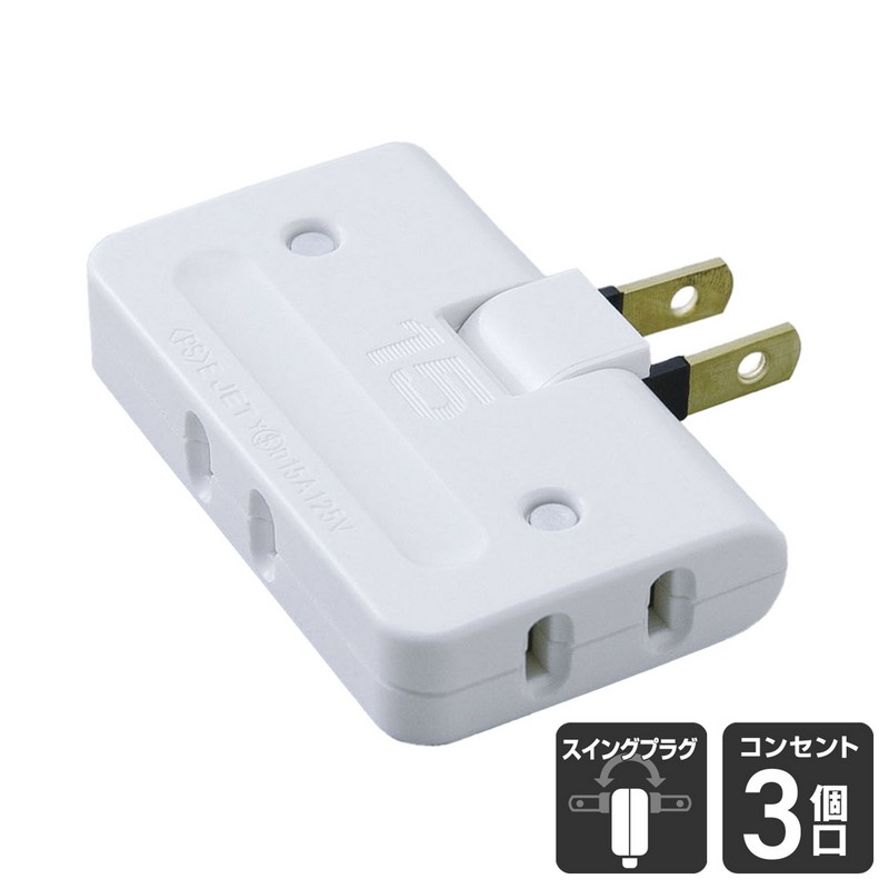 エルパ(ELPA) コーナー電源タップ AC 3個口 ホワイト A-36H(W