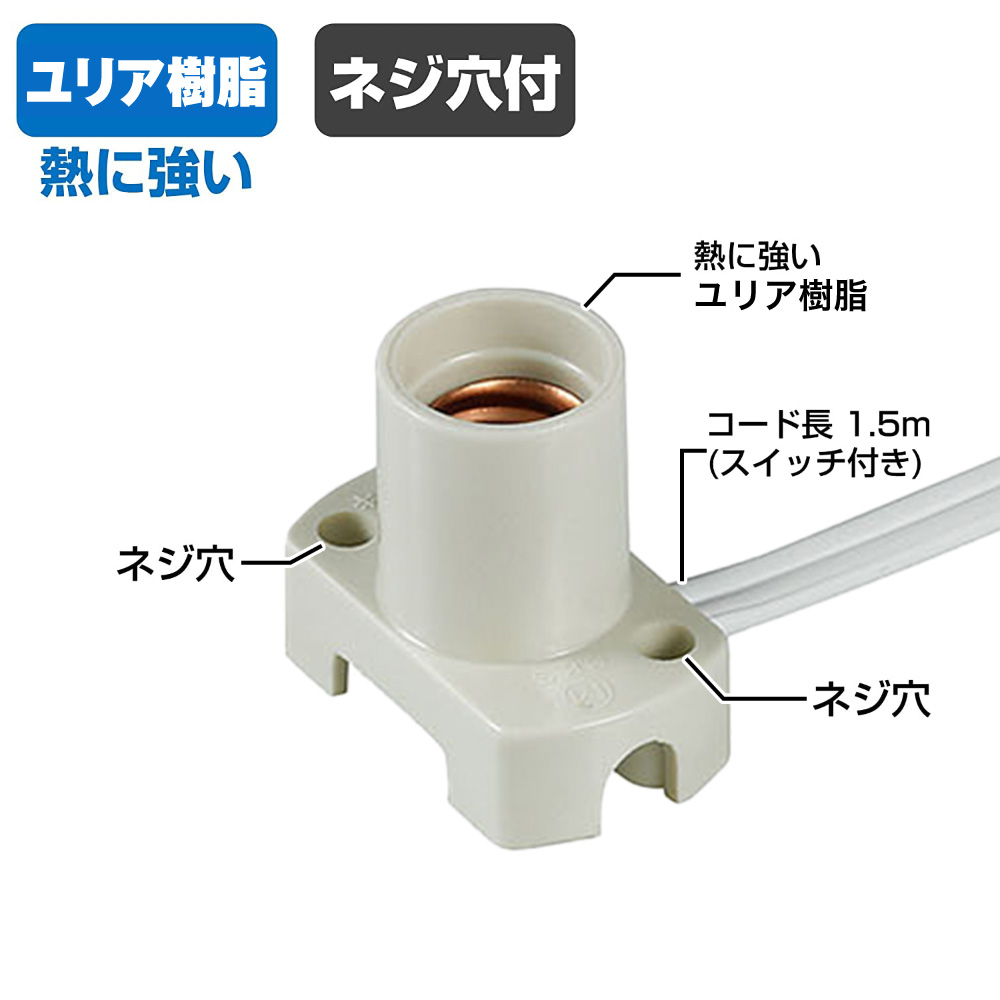 エルパ(ELPA) コード付きソケット KP-M1215NH(W) ｜ エルパ・ダイレクト