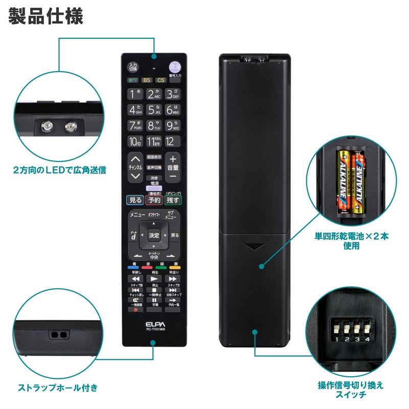 エルパ(ELPA) テレビリモコン メーカー別 三菱用 リアル用 RC-TV019MI
