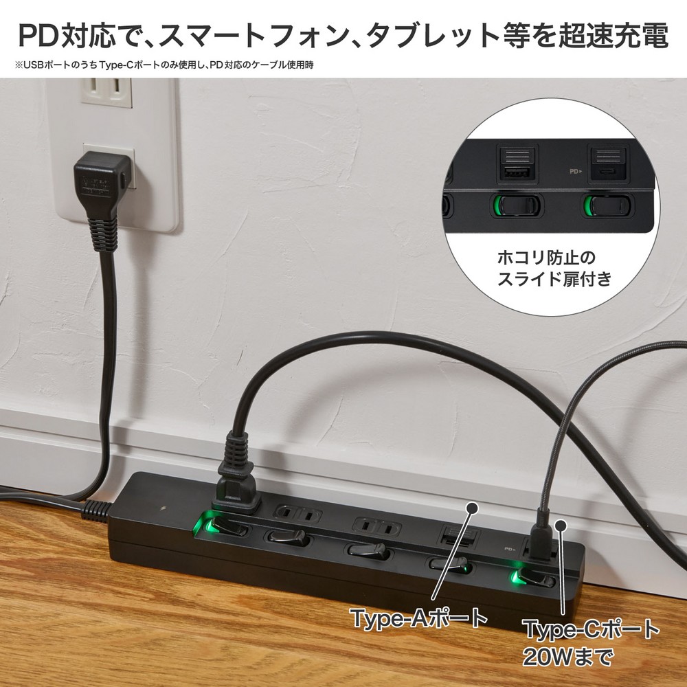 エルパ(ELPA) 電源タップ 個別スイッチ AC 3個口 USB Type-A -C 各1