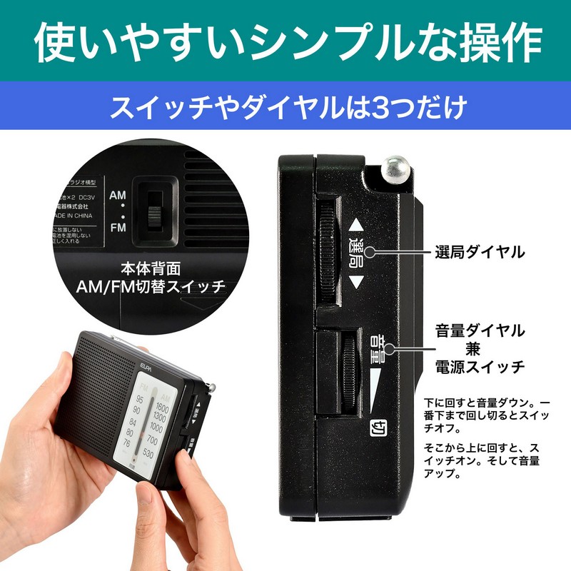 エルパ(ELPA) AM/FM 電池長持ちラジオ 横型 ER-C86F ｜ エルパ・ダイレクト