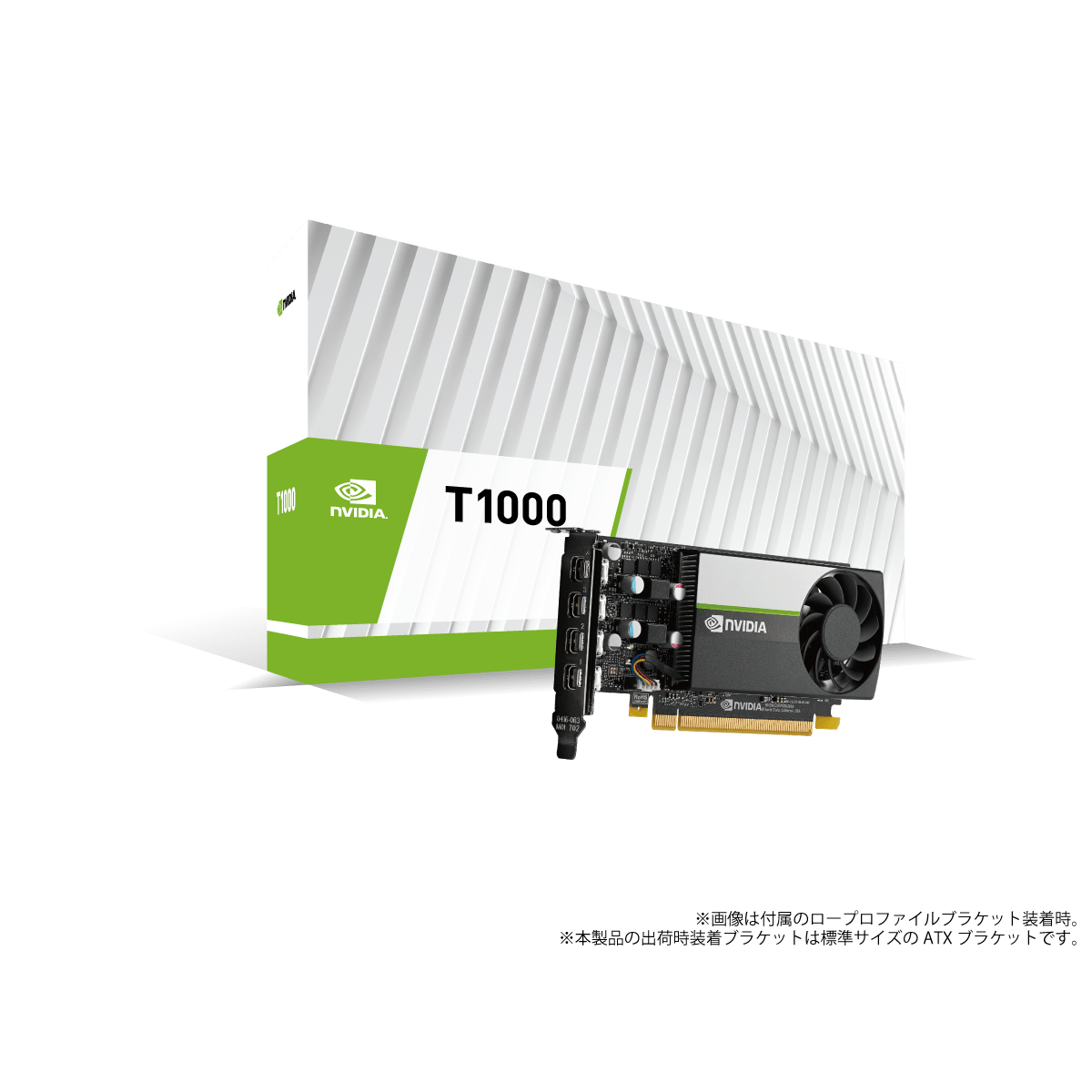NVIDIA T1000 8GB - 株式会社 エルザ ジャパン