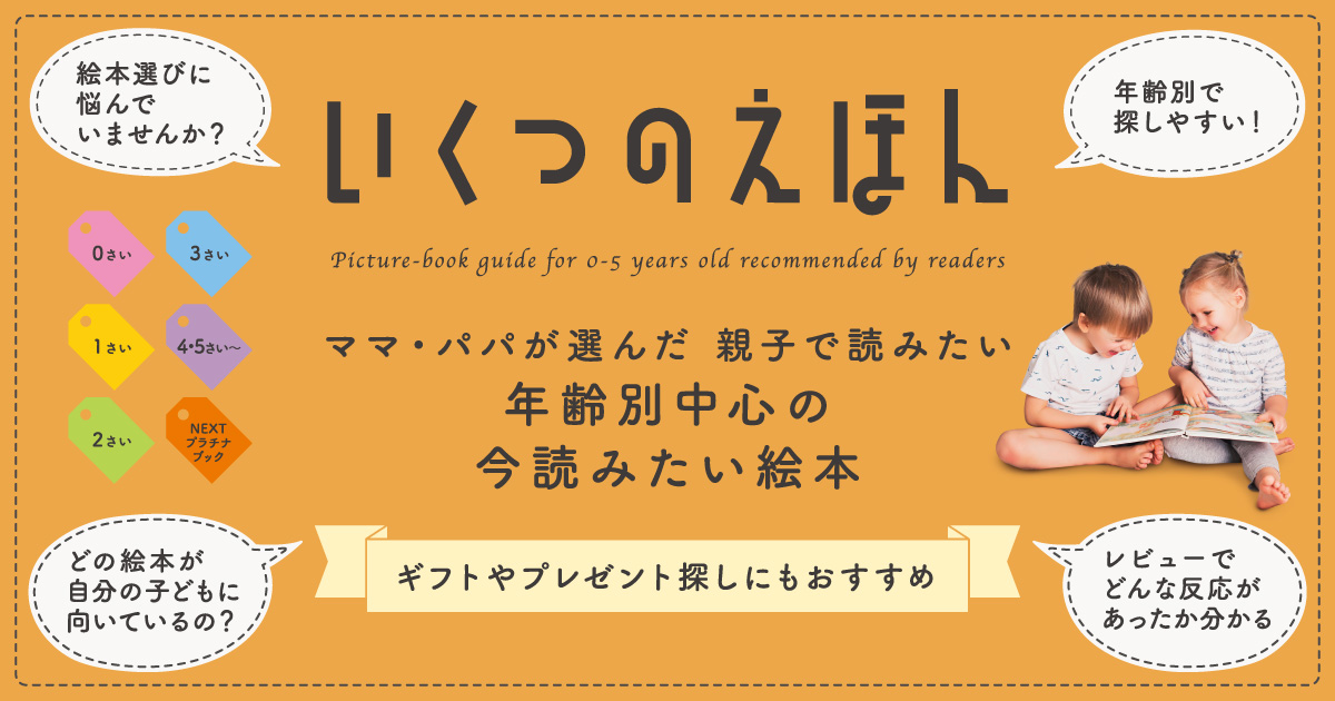 ひだまりをつくるひと 柿本幸造 絵本画集 | 柿本 幸造 | 2件のレビュー