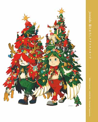 MOE 2025年1月号 | | 1件のレビュー | 絵本ナビ：レビュー・通販