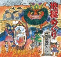 沼野 正子（作品一覧・著者プロフィール） | 絵本ナビ：レビュー・通販