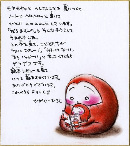 0歳】『だるまさんが』誰がよんでも笑ってくれる…！？ 大人だって