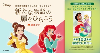 コミック版 世界の伝記(25) ウォルト・ディズニー | 中 祥人,星井 博文