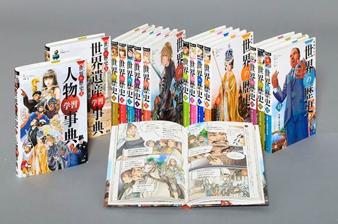 学研まんがNEW世界の歴史（全12巻＋別巻2巻「14冊セット」） | 近藤