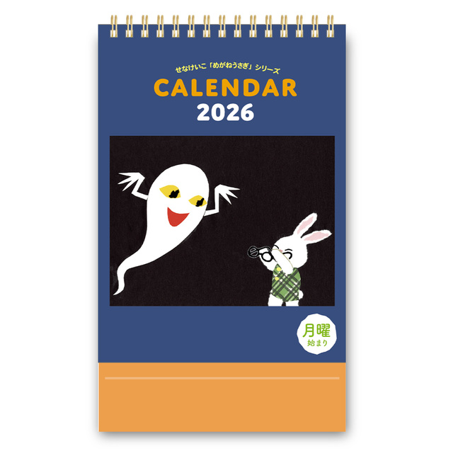 2026 せなけいこ 卓上カレンダー（月曜始まり） | 絵本ナビ | グッズ・通販