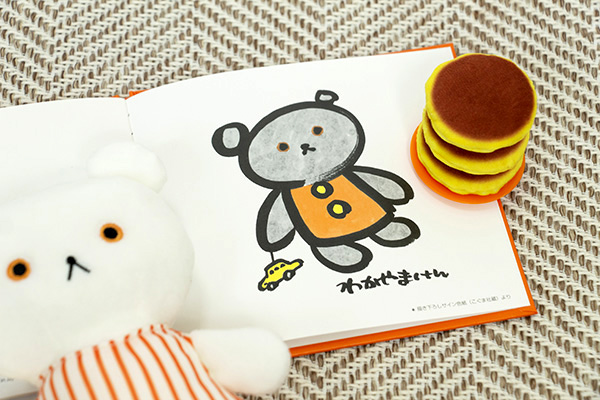 こぐまちゃん誕生50周年記念！驚くほど可愛い限定セットにはこんがり