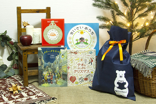 いつまでも「かわらない」物語を…編集長セレクト「クリスマスに贈り