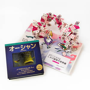 PHOTICULAR技術による新感覚のしかけえほん『サファリ』『オーシャン