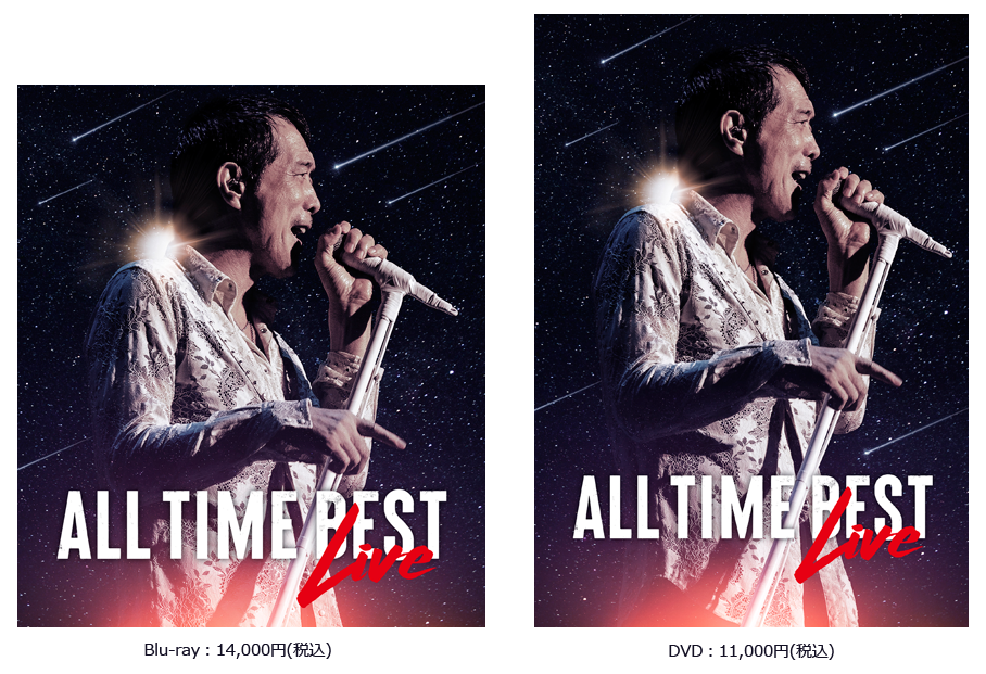 厳選された50ステージ『ALL TIME BEST LIVE』Blu-ray＆DVD発売に伴い