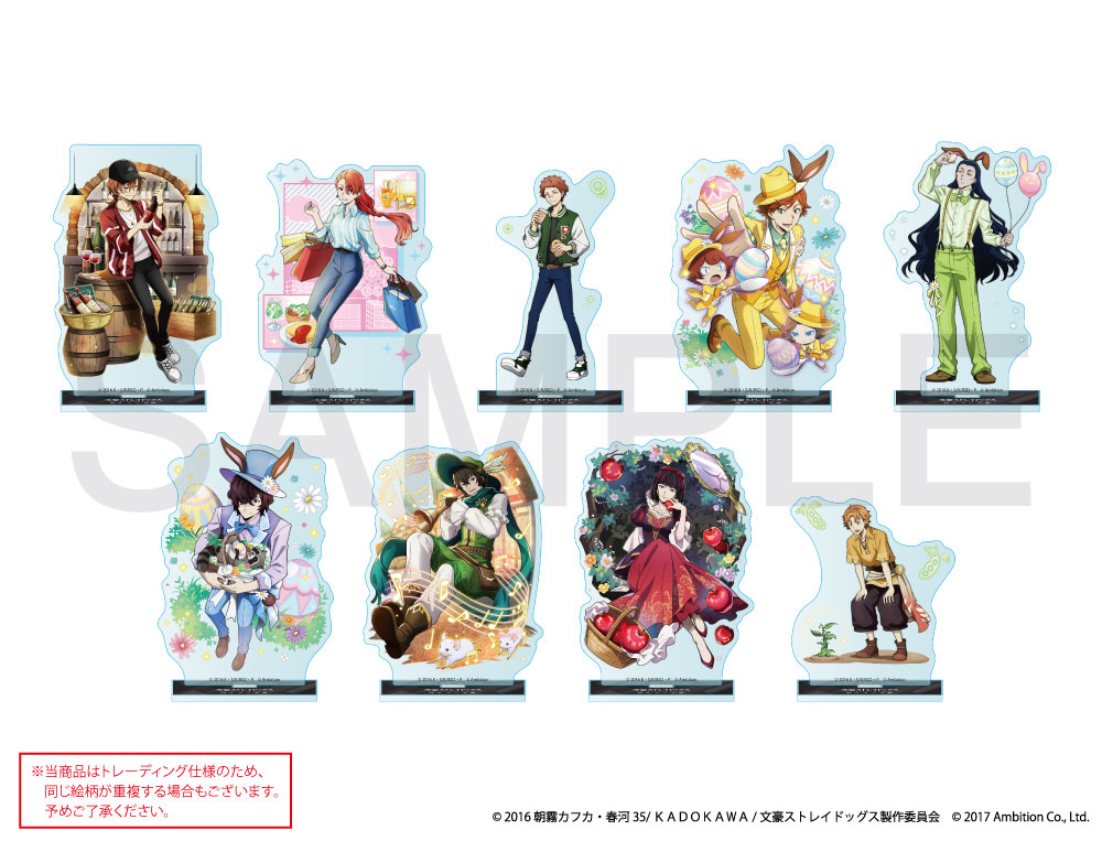 文豪ストレイドッグス 迷ヰ犬怪奇譚 ×COLLABOCAFEHONPO 2025 ランダム