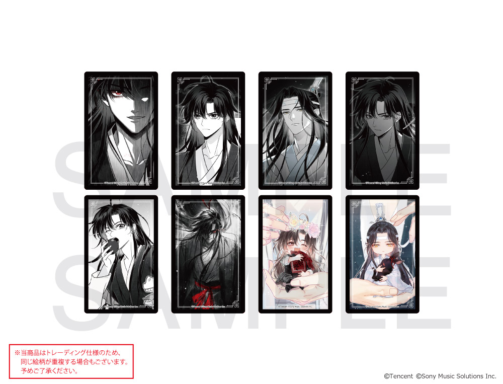 漫画『魔道祖師』×COLLABOCAFEHONPO BLANC 2025 ランダム販売クリアカード