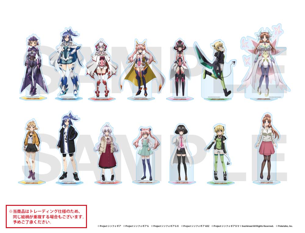 戦姫絶唱シンフォギアXD UNLIMITED きゃらドリ!! ランダム販売ミニ