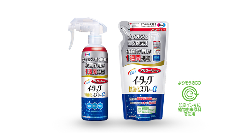 イータック抗菌化スプレーα アルコールタイプの製品情報｜イータック