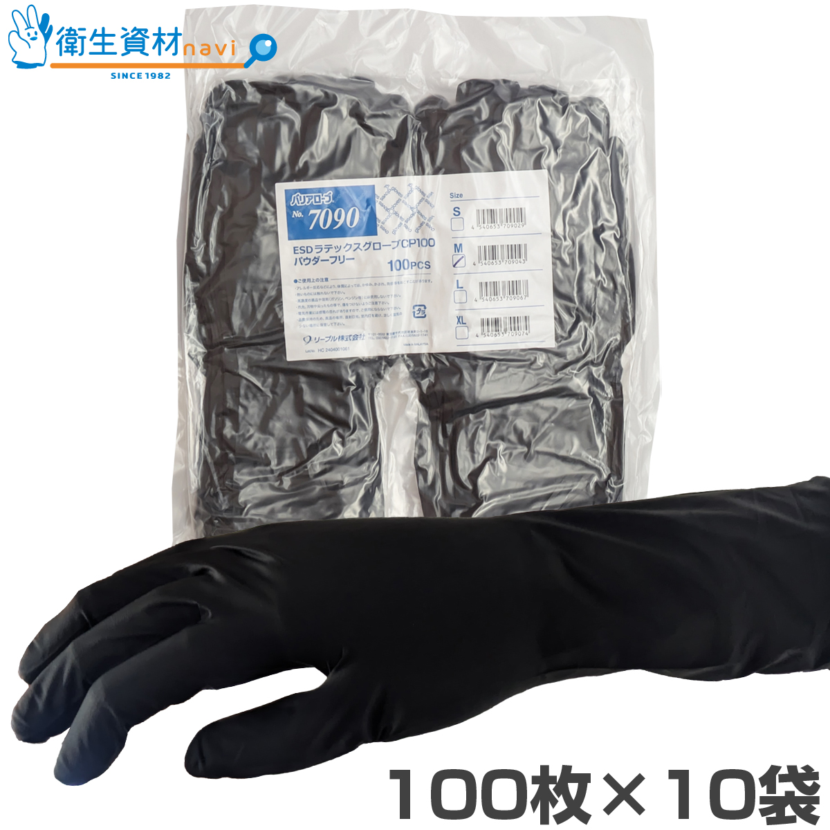 サラヤ ハイブリッドグローブ さくら(1,500枚) | 衛生資材navi