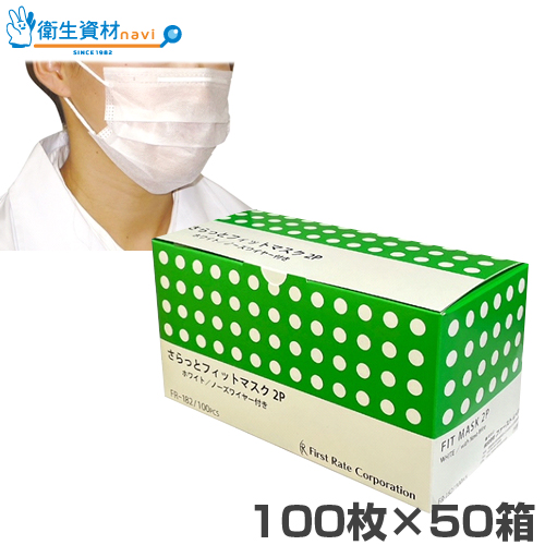 セルドットブースター 2本セットプレミアムマスク 3枚