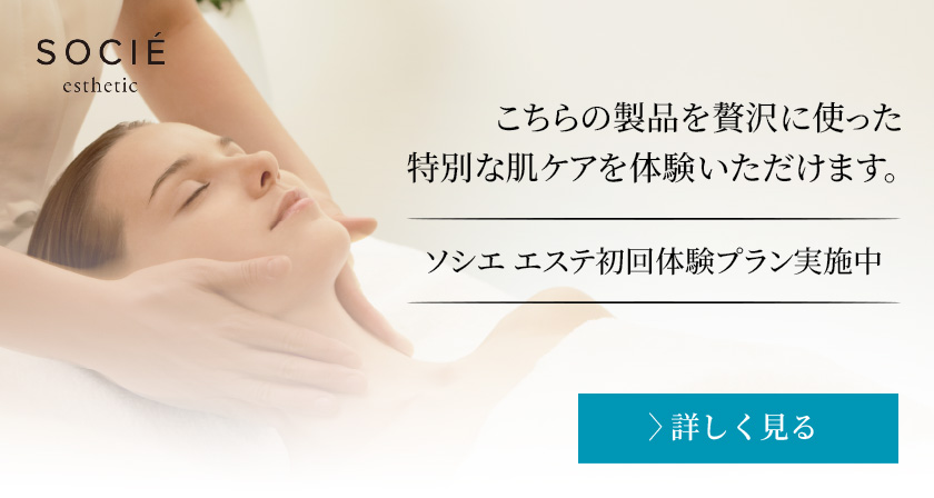 インテンシブ G ボディ セロム｜引き締め｜BODY CARE | エステダム