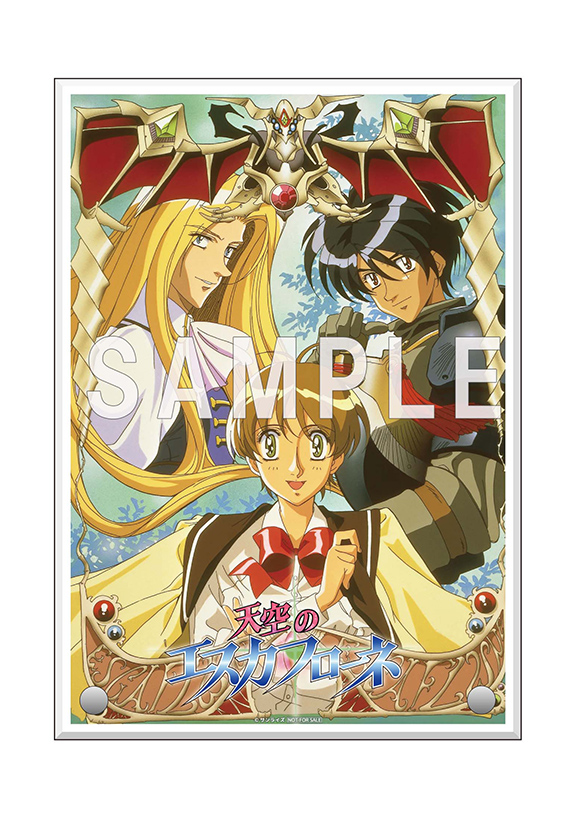 天空のエスカフローネ Memorial Blu-ray BOX 公式サイト