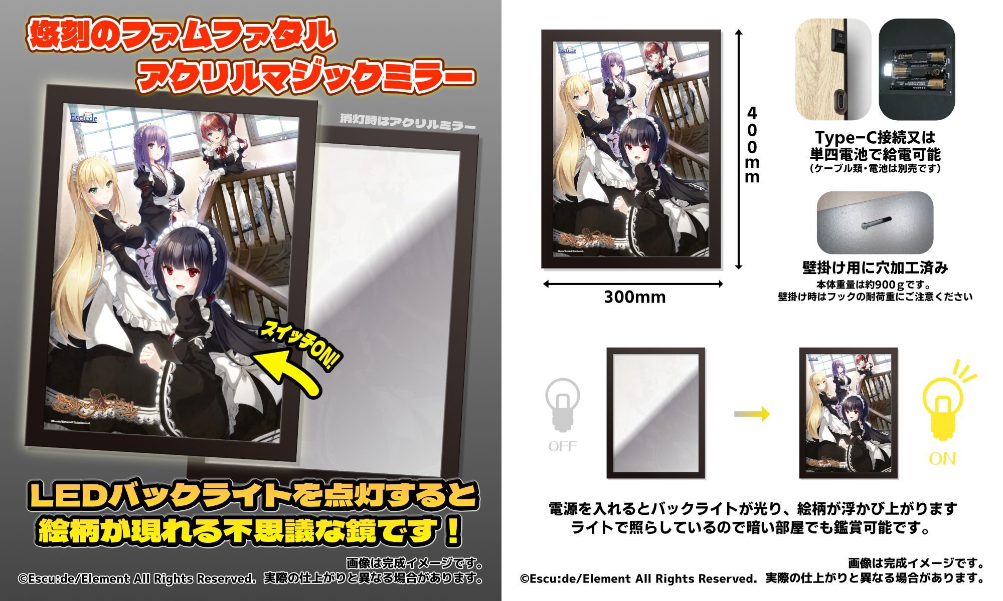 悠刻のファムファタル