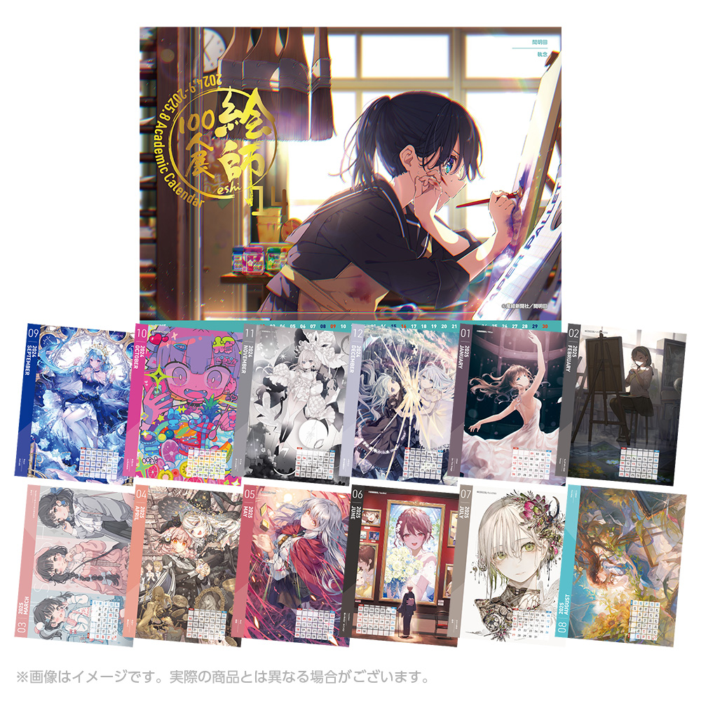 絵師100人展 14 | 絵師100人展公式サイト