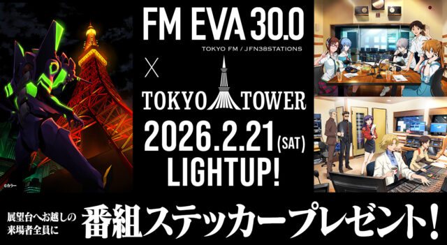 エヴァと競馬がコラボ！「JRA補完計画」始動！！ 6/24宝塚記念は「EVA