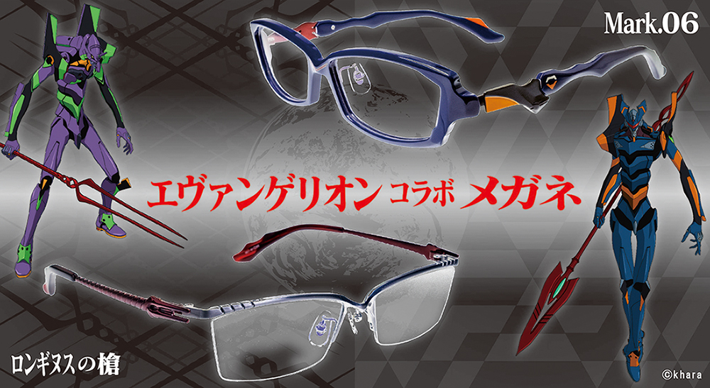エヴァンゲリオン×ヤブシタ コラボ第3弾はMark.06とロンギヌスの槍を