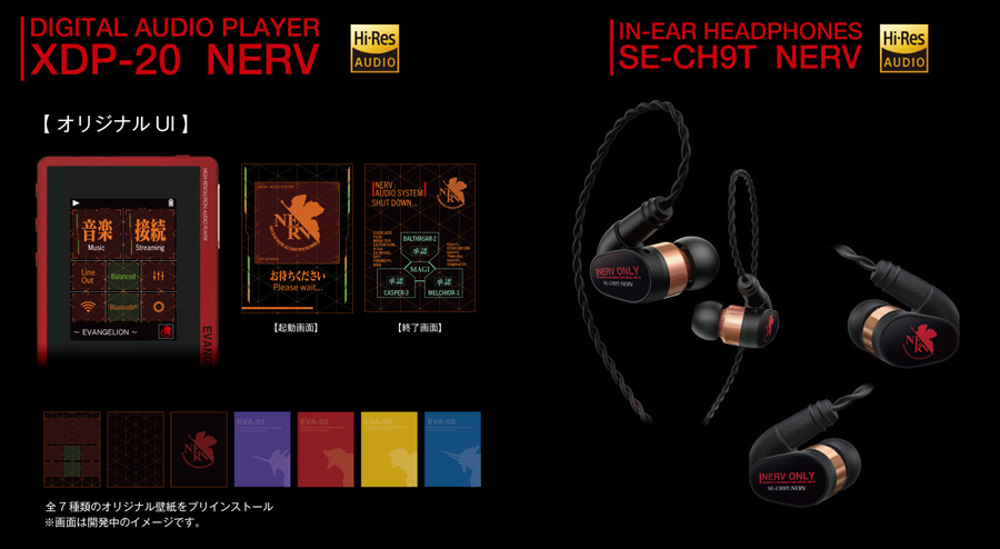 パイオニア製 高音質ハイレゾ対応エヴァンゲリオンDAP＆イヤホンセット