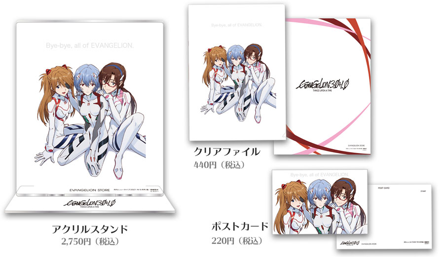 シン・エヴァンゲリオン劇場版』劇場オリジナルグッズに新作登場！！総