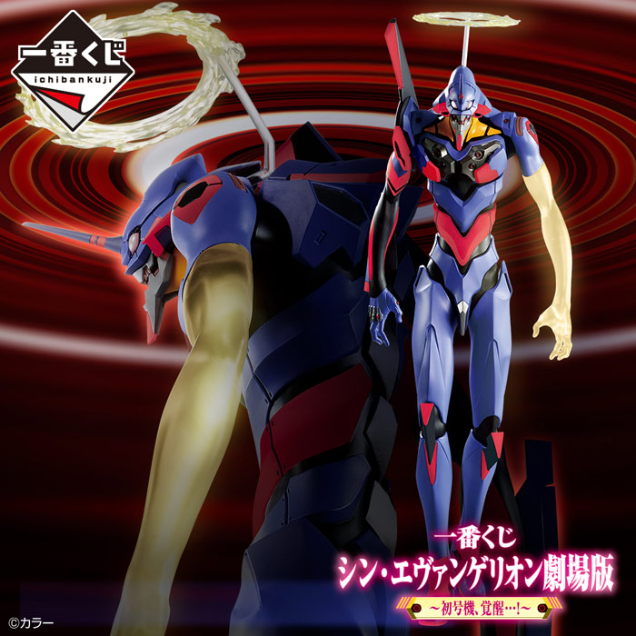 いよいよ2月6日（土）より「一番くじ シン・エヴァンゲリオン劇場版