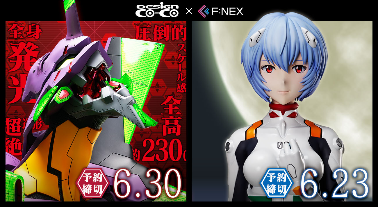 F:NEX × デザインココ】エヴァンゲリオン初号機と綾波レイが迫力の