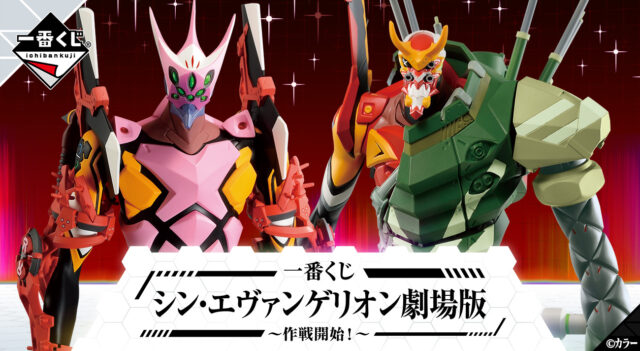 いよいよ8月21日(土)より順次発売予定！「一番くじ シン