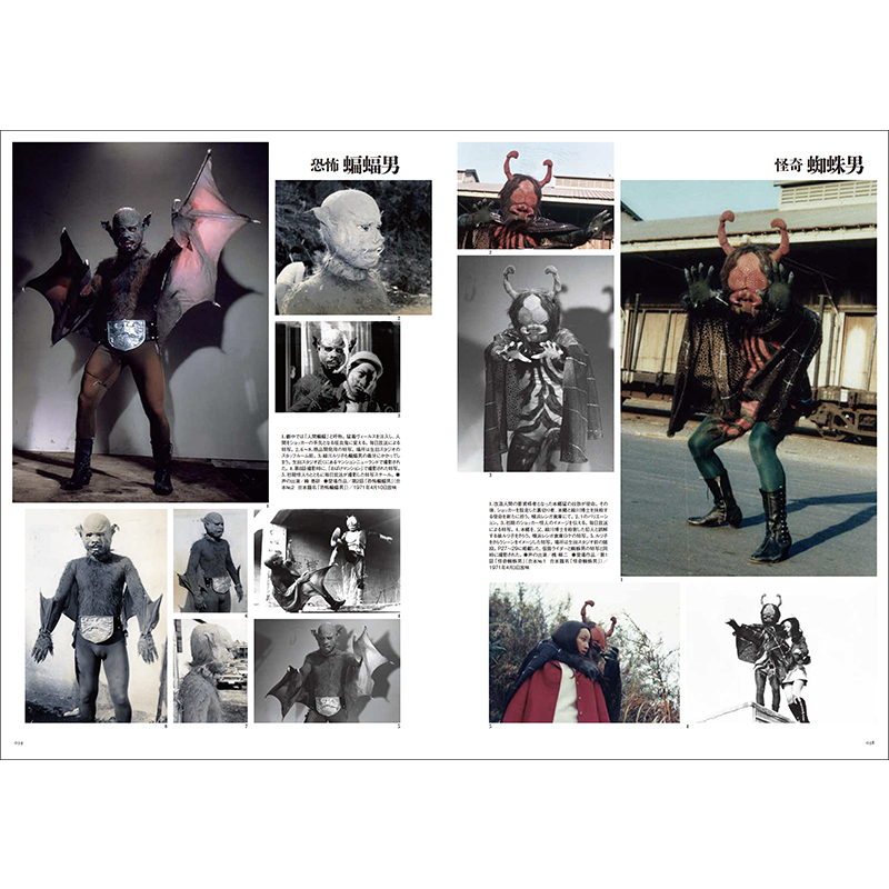 仮面ライダー 資料写真集 1971－1973」（カラー発行）[お届け予定