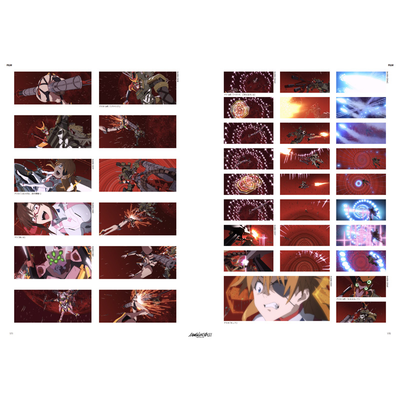 シン・エヴァンゲリオン劇場版 全記録全集 ビジュアルストーリー版