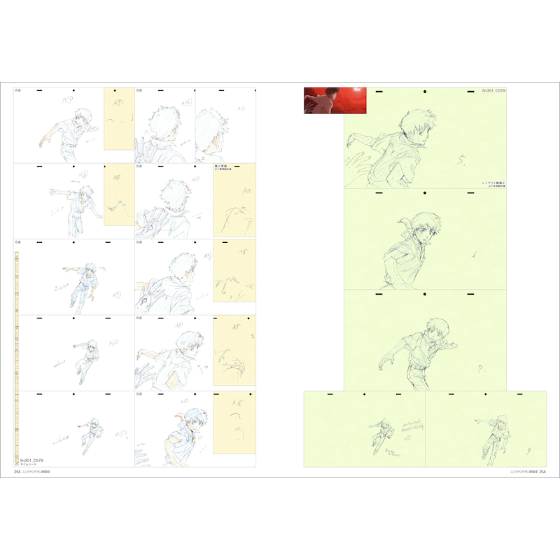 シン・エヴァンゲリオン劇場版 アニメーション原画集 下巻: 書籍