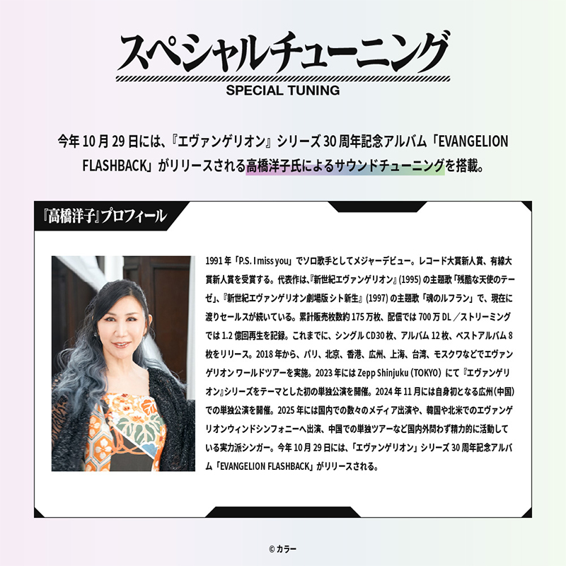 AVIOT x EVANGELION】30周年記念コラボワイヤレスイヤホン TE-V1R-EVA