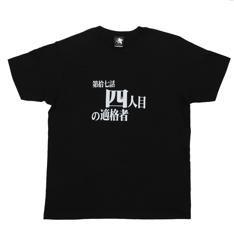 新世紀エヴァンゲリオン 全話Tシャツ 「第弐拾壱話 ネルフ、誕生