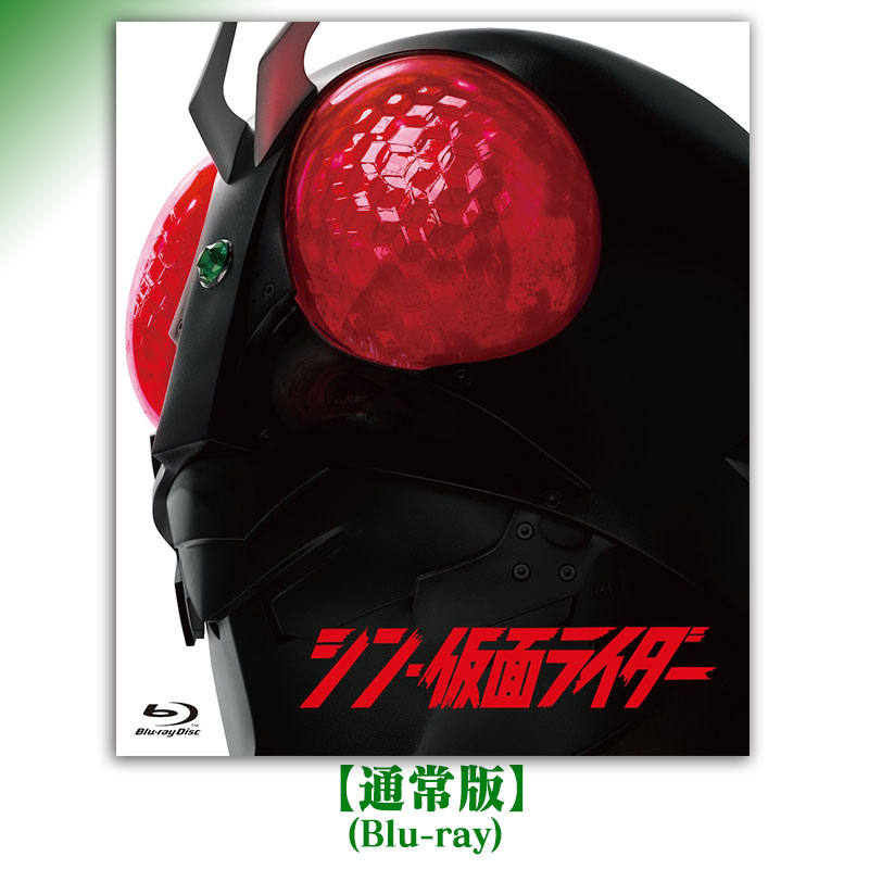 シン・仮面ライダー【初回限定版】(Blu-ray3枚): 音楽・映像