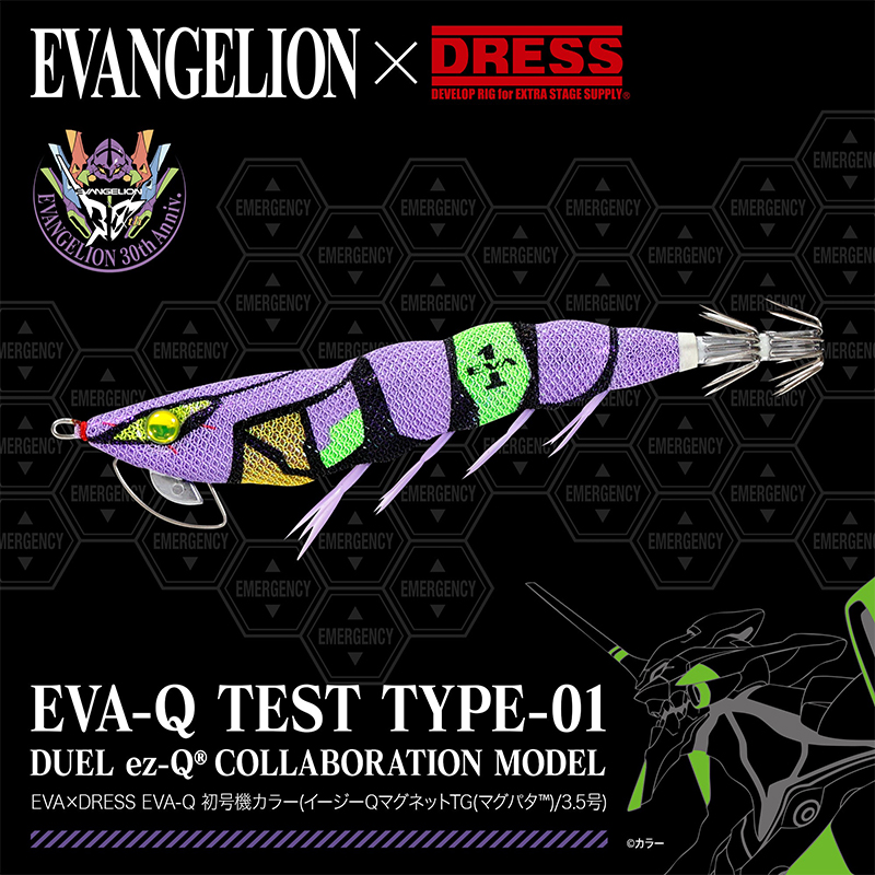 EVA×DRESS 魚介類捕獲計画ステッカー（ライラクス）: グッズ・雑貨類